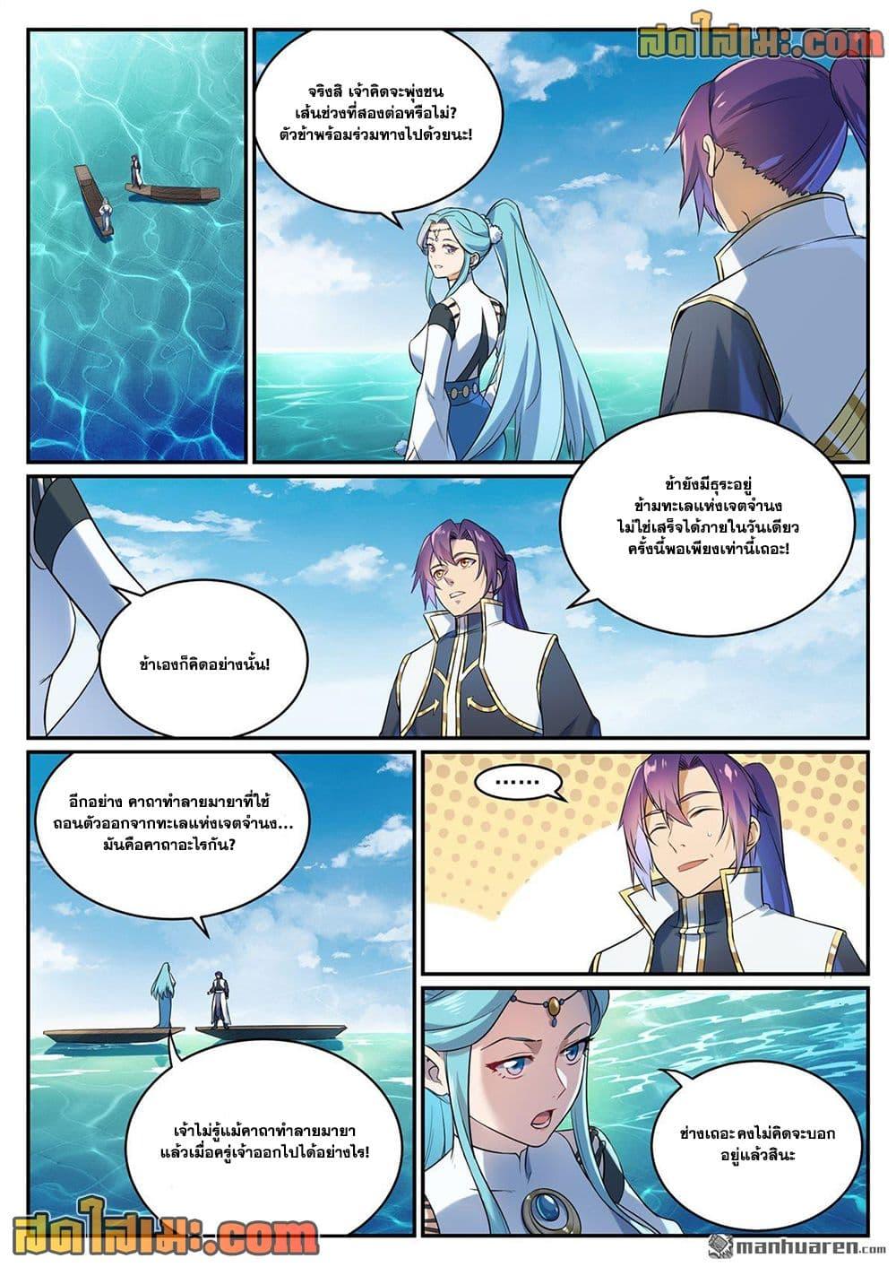 Manga-lc-com อ่านมังงะ อ่านการ์ตูน ออนไลน์ ฟรี Bailian Chengshen ตอนที่ 1 2 3 4 5 6 7 8 9 10 11 12 13 14 ฟรี ไม่มีโฆษณา Manga-lc - อ่าน มังงะ อ่าน การ์ตูน ออนไลน์ อ่านมังงะ ฟรี