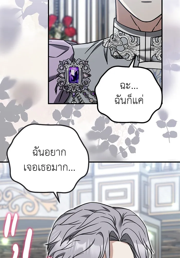 ครอบครัวพรรค์นั้น ฉันไม่มีวันกลับไป ตอนที่ 53 รูปที่ 76