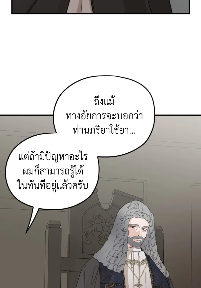 ครอบครัวสามีเห็นทีจะคลั่งรัก ตอนที่ 60 รูปที่ 86