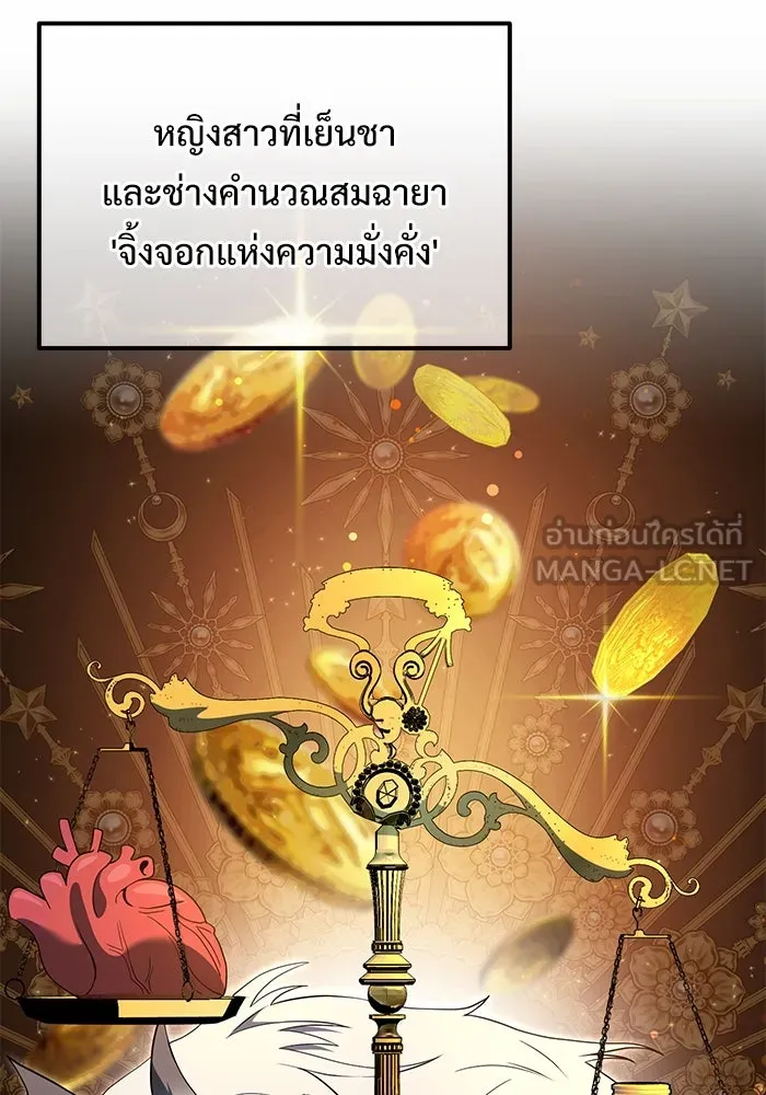 อัศวินดำล่าท้าเวลา ตอนที่ 42 รูปที่ 66