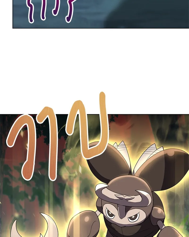 คนสวนโลกฮันเตอร์ ตอนที่ 5 รูปที่ 31