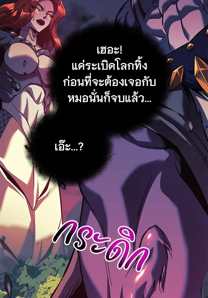 สัปดาห์นี้งดอัปตอนใหม่ ตอนที่ 99 รูปที่ 76