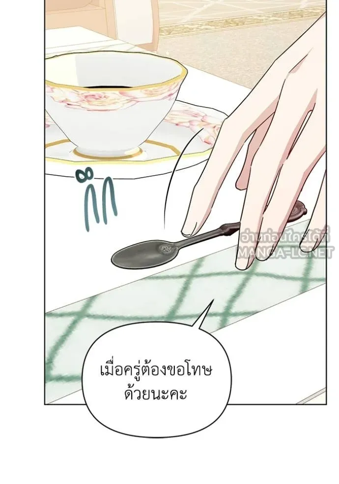 ชีวิตใหม่ในตระกูล ตอนที่ 96 รูปที่ 11