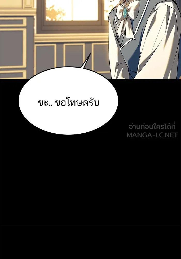 ครัวจอมเวท ตอนที่ 21 รูปที่ 108