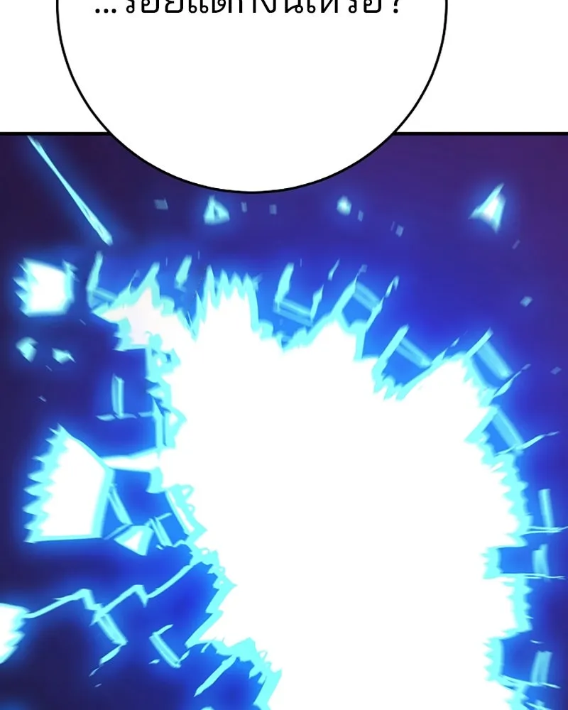 Player ตอนที่ 152 รูปที่ 118