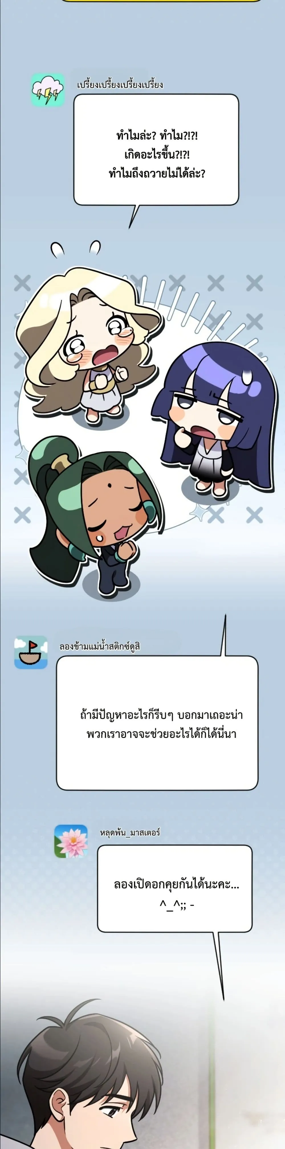 Manga-lc-com อ่านมังงะ อ่านการ์ตูน ออนไลน์ ฟรี I Offered Kimchi Ramen to the Gods ตอนที่ 1 2 3 4 5 6 7 8 9 10 11 12 13 14 ฟรี ไม่มีโฆษณา Manga-lc - อ่าน มังงะ อ่าน การ์ตูน ออนไลน์ อ่านมังงะ ฟรี