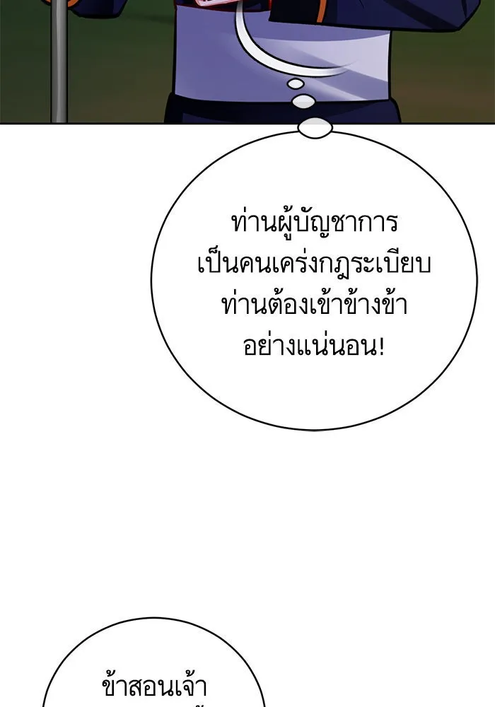 บุตรีดยุกขอไม่แต่งงานbrกับหนุ่มในฝัน ตอนที่ 39 รูปที่ 14