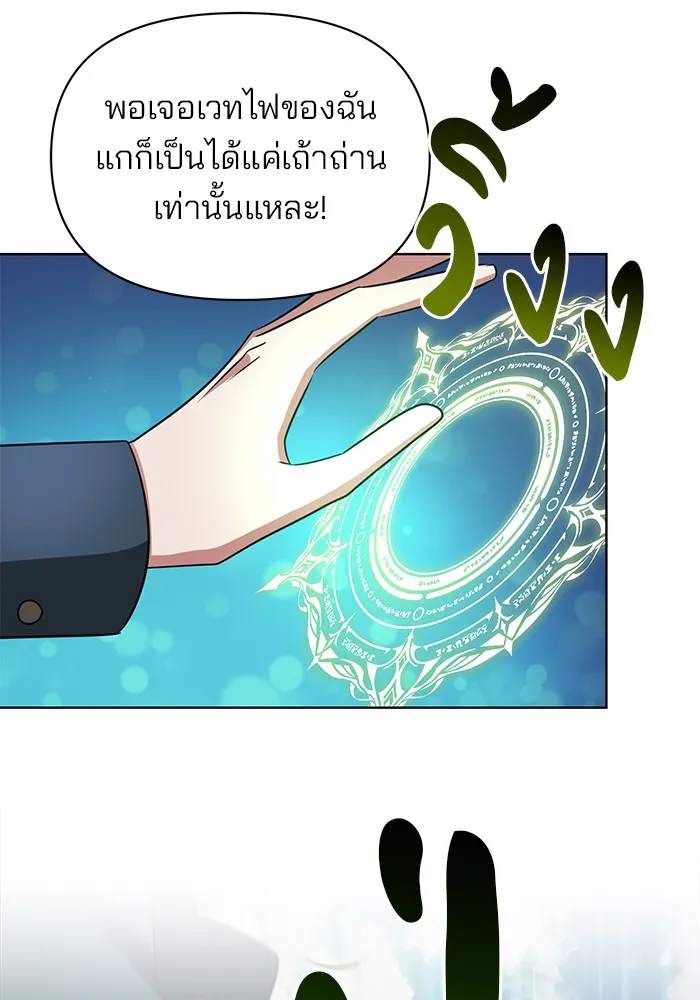 อะคาเดมีนี้เห็นทีจะเจ๊ง ตอนที่ 11 รูปที่ 85