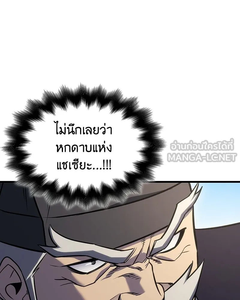 เกิดอีกทีเป็นว่าที่ประมุขลัทธิมาร ตอนที่ 132 รูปที่ 147