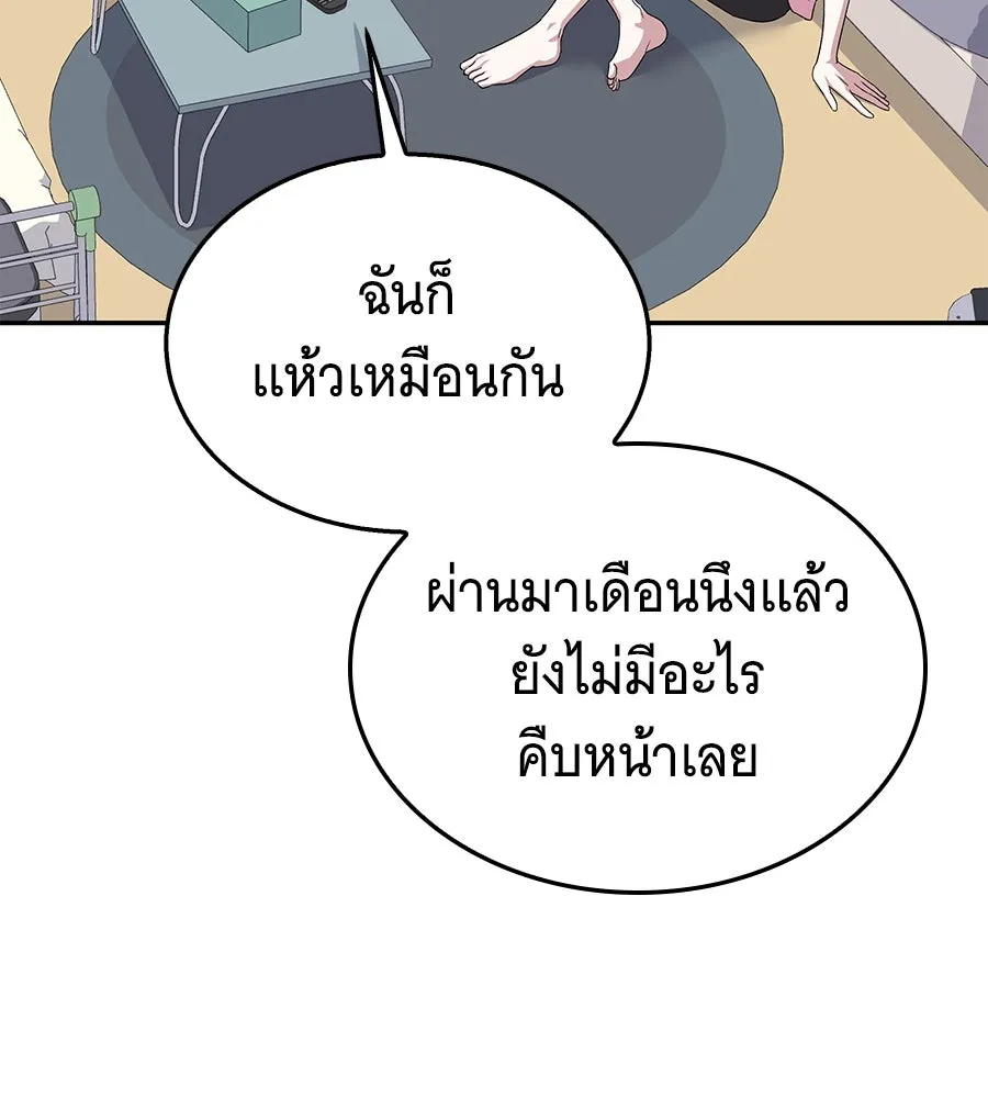 ถึกทนแทงก์แรงก์ C ตอนที่ 10 รูปที่ 55