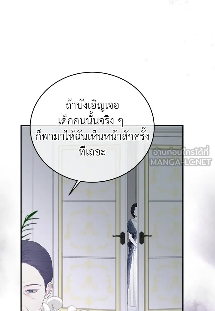 สาวใช้อย่างฉัน ขอเลือกหันหลังให้นาย ตอนที่ 29 รูปที่ 69