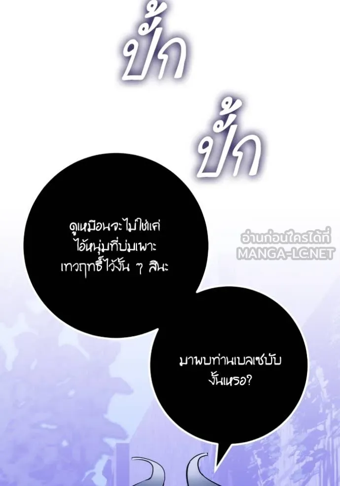 Return to Player ตอนที่ 190 รูปที่ 127