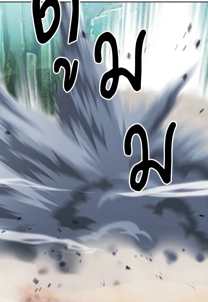 ดรูอิดแห่งสถานีโซล ตอนที่ 88 รูปที่ 83