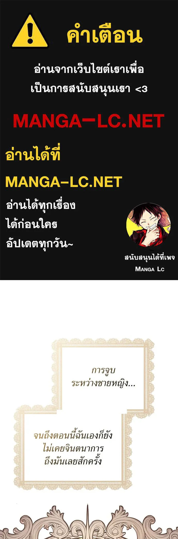 สาวใช้อย่างฉัน ขอเลือกหันหลังให้นาย ตอนที่ 9 รูปที่ 1