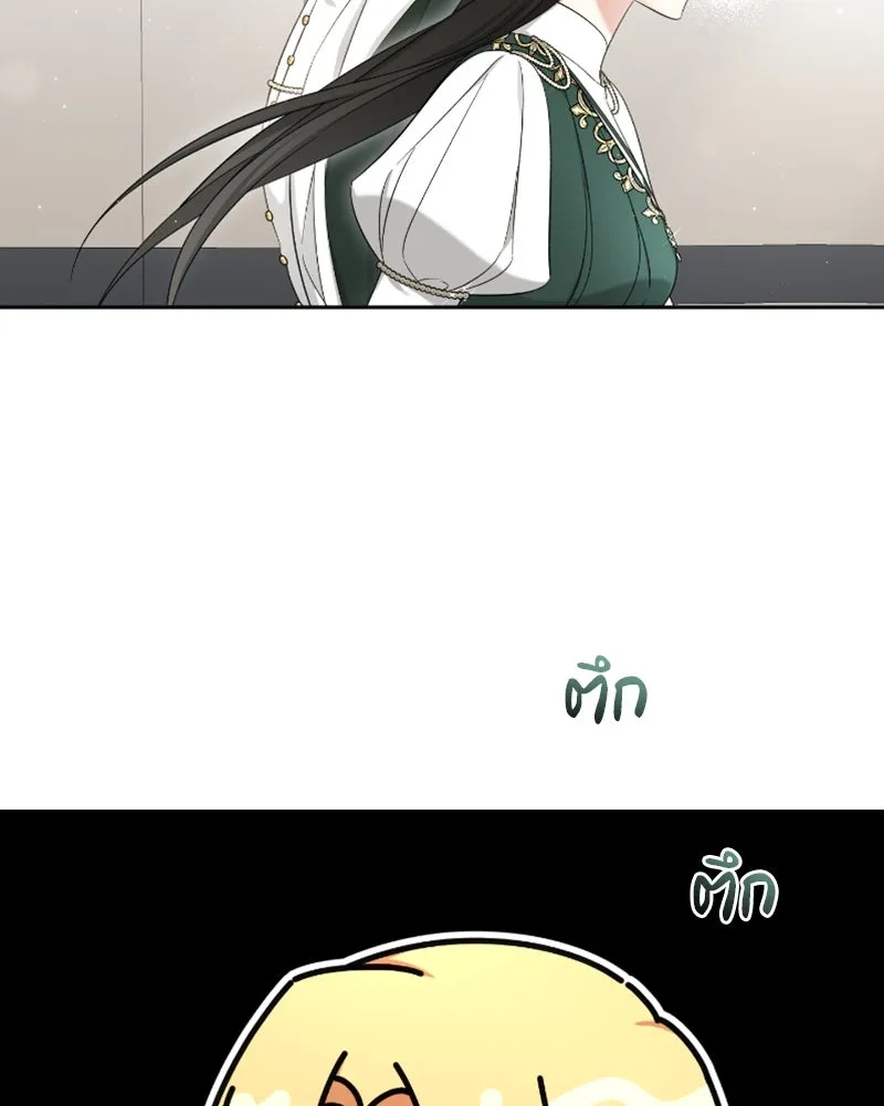 ภารกิจไล่ตามลุค บีเชล ตอนที่ 49 รูปที่ 7