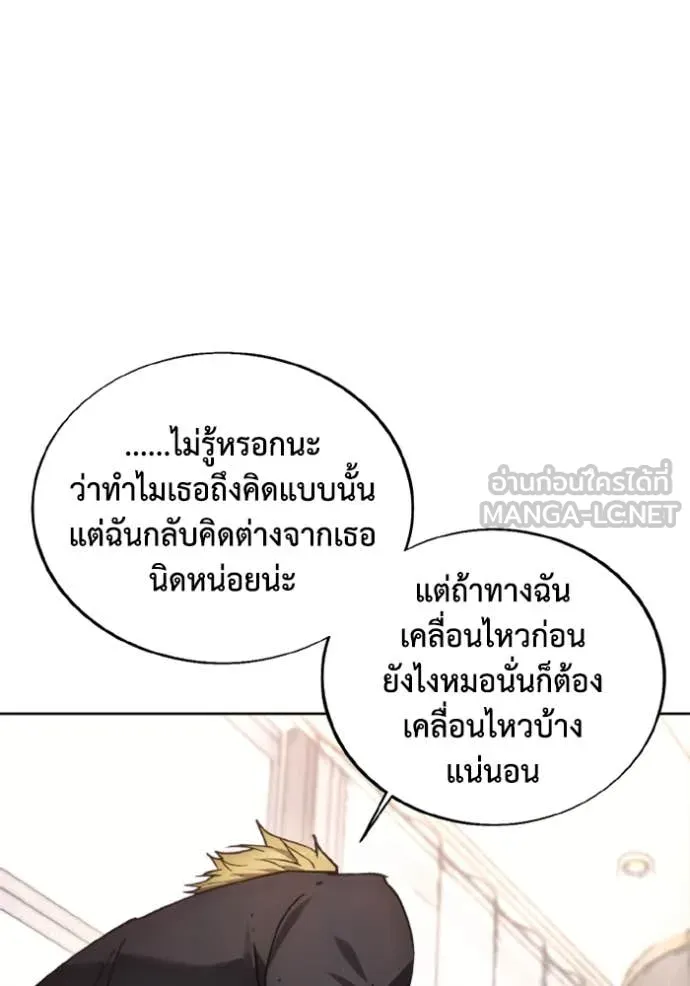 ศึกชิงบัลลังก์เทพเจ้ ตอนที่ 184 รูปที่ 101