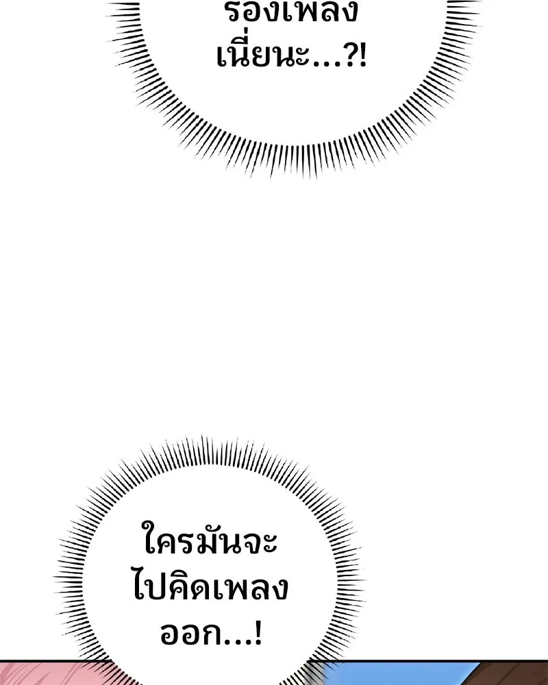 จ้า แม่คนสวย ตอนที่ 19 รูปที่ 62