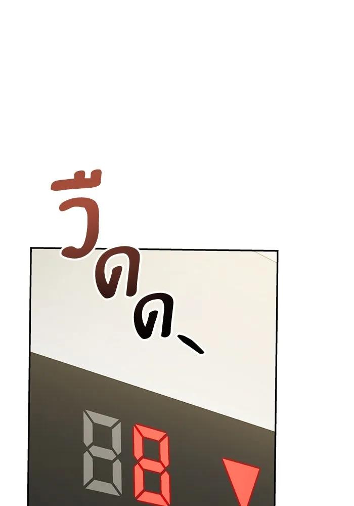 โชคชะตานำพารัก ตอนที่ 111 คนพวกนั้น รูปที่ 14