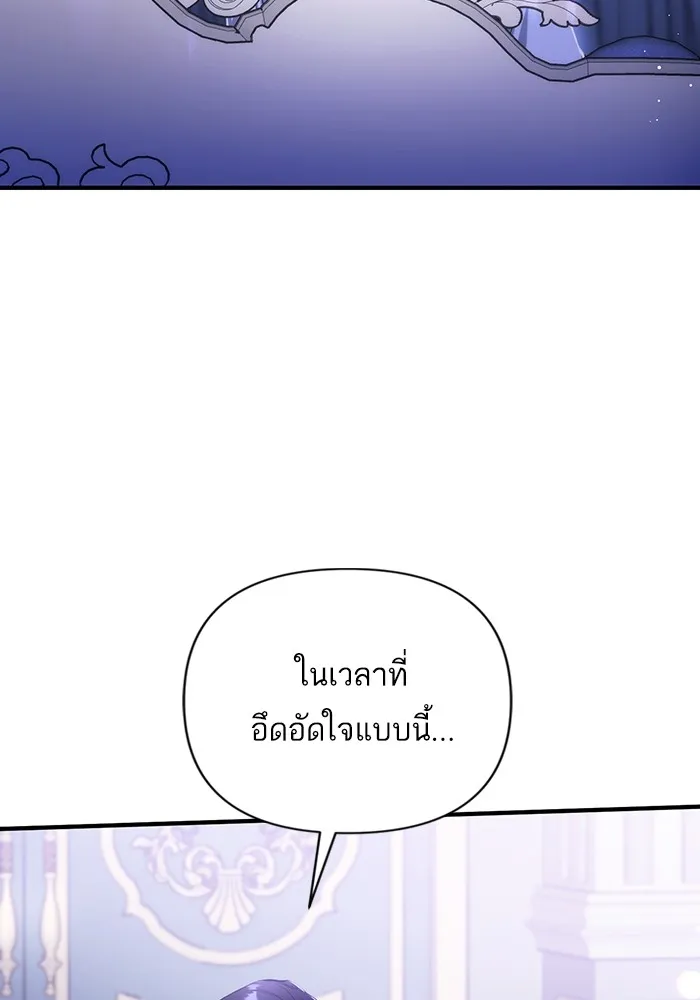 แด่ตัวละครโปรดที่ถูกทิ้ง ตอนที่ 45 รูปที่ 64