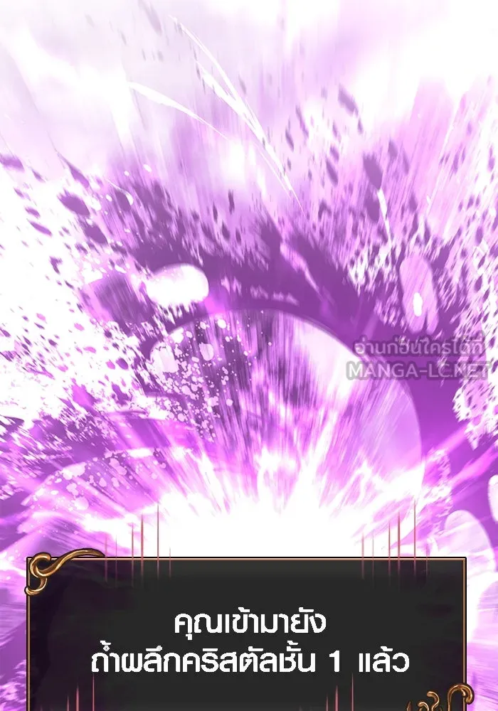 เอาชีวิตรอดในเกมฉบับคนเถื่อน ตอนที่ 88 ทีมเพลย์ รูปที่ 135