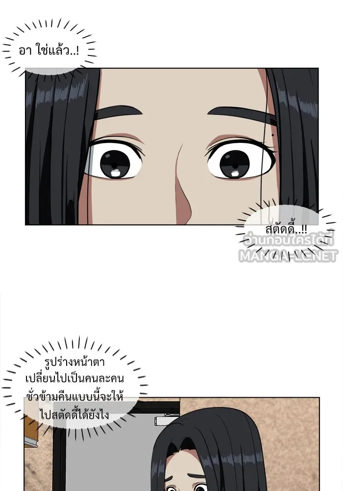 ช่วยเปลี่ยนฉันที ตอนที่ 16. จองฮย็อนจู 2 รูปที่ 99