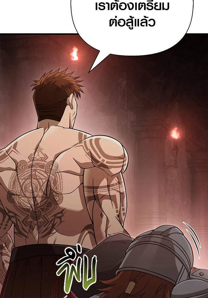 เอาชีวิตรอดในเกมฉบับคนเถื่อน ตอนที่ 97 ศึกของหมา รูปที่ 44