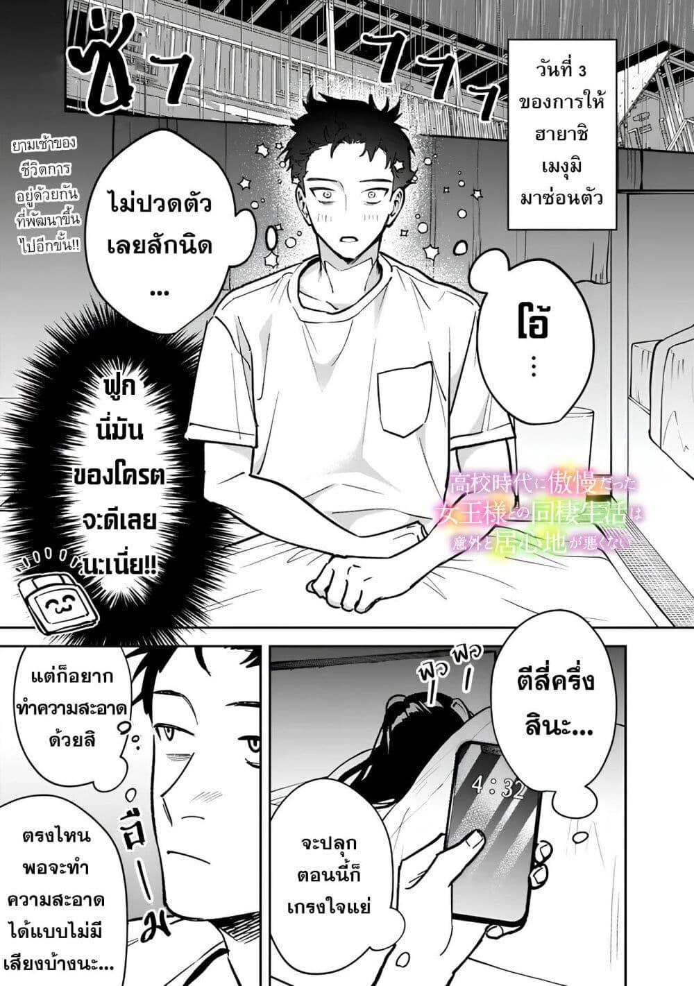 Manga-lc-com อ่านมังงะ อ่านการ์ตูน ออนไลน์ ฟรี Koukou Jidai ni Gouman datta Joou-sama Tono Dousei Seikatsu wa Igaito Igokochi ga Warukunai ตอนที่ 1 2 3 4 5 6 7 8 9 10 11 12 13 14 ฟรี ไม่มีโฆษณา Manga-lc - อ่าน มังงะ อ่าน การ์ตูน ออนไลน์ อ่านมังงะ ฟรี