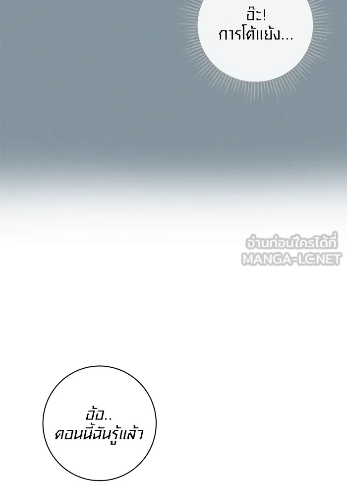 ออร่าดาราอัจฉริยะ ตอนที่ 18 รูปที่ 114