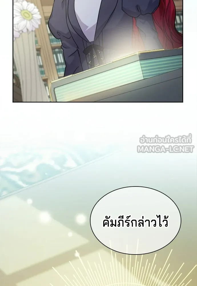 เวทฟื้นฟูได้ผลดีเกินไปแล้ว ตอนที่ 1 รูปที่ 69