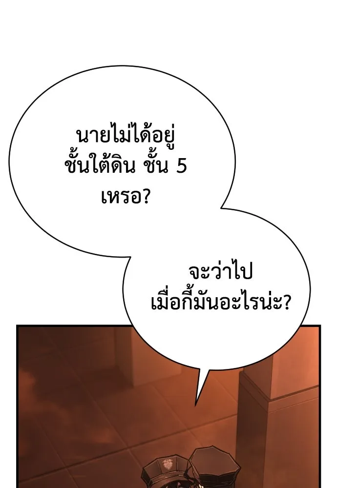 เพชฌฆาตลงทัณฑ์ ตอนที่ 7 รูปที่ 173