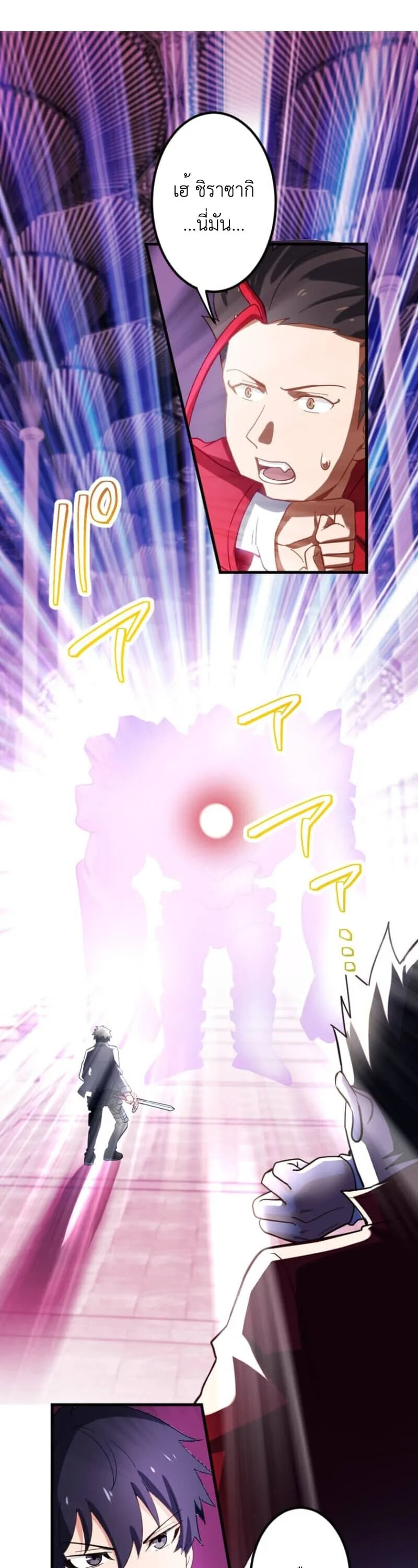 The Akashic Record Which Only I Can Read บ_นท_กจ_กรวาลท_ม_แค_ฉ_นมองเห_น ตอนที่ ตอนที่ 45 รูปที่ 17