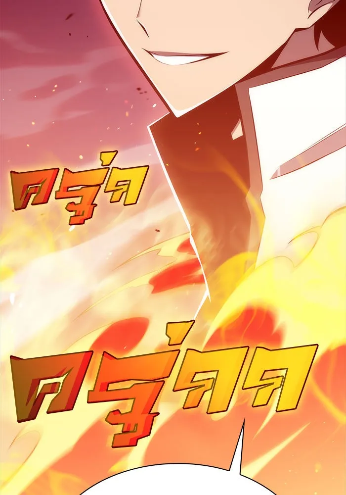 ผู้เล่นหน้าใหม่เลเวลแมกซ์ ตอนที่ 8 พิพิธภัณฑ์กลางแห่งชาติ (4) รูปที่ 73