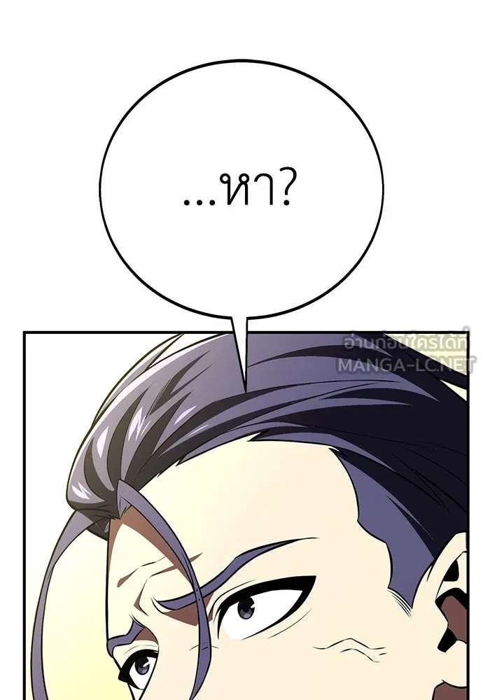 ไอ้เพลเยอร์นั่น ฉันฆ่ามันเอง ตอนที่ 73 รูปที่ 159