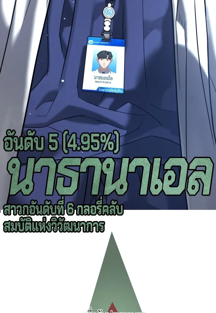 นักฆ่าย้อนวัย ตอนที่ รีวิว รูปที่ 34