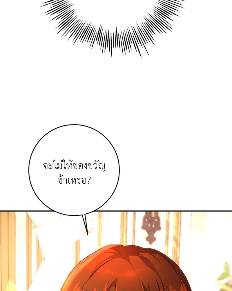 เจ้าหญิงคลั่งแห่งวังหลวง ตอนที่ 9 รูปที่ 98