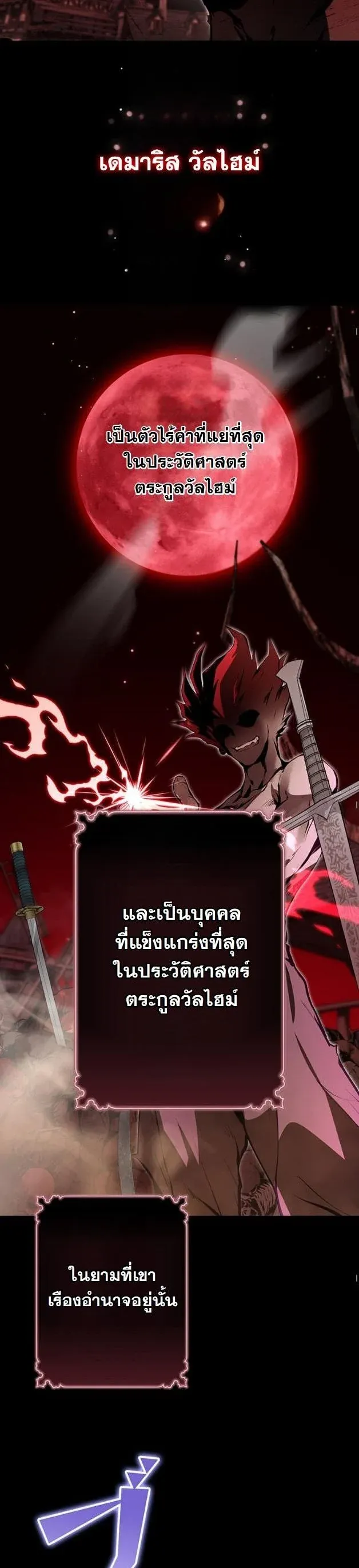 I Became a Cheat-Level Skill Thief ราช_นจอมโจรปล_นสก_ลเทพ ตอนที่ ตอนที่ 4 รูปที่ 2