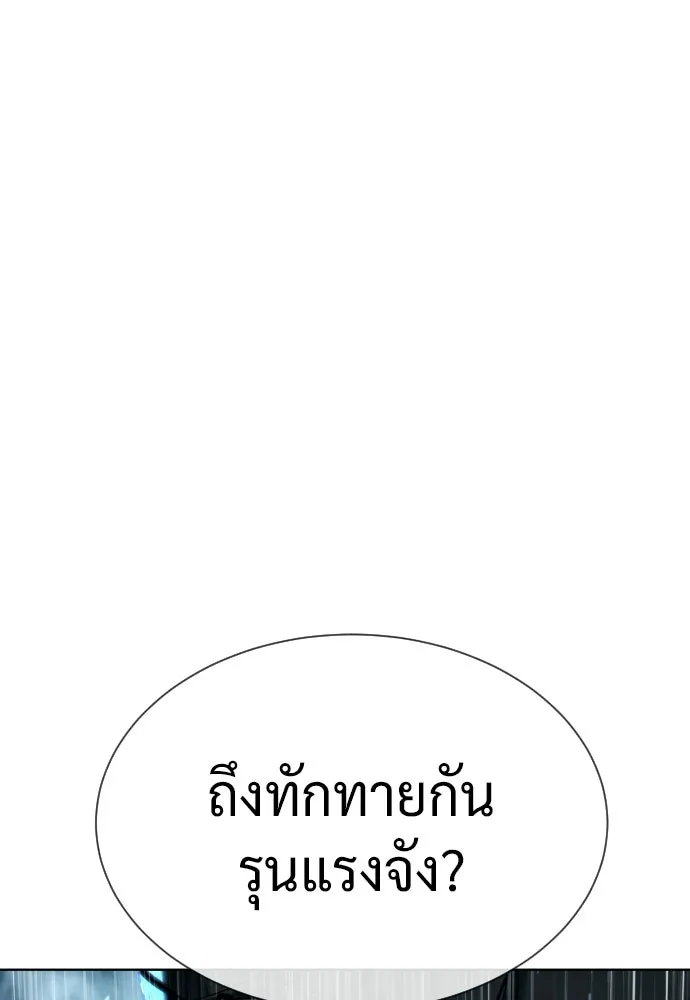 นักฆ่าย้อนวัย ตอนที่ 128 รูปที่ 314