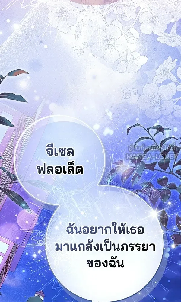 นางเอกนอกบท ตอนที่ 4 รูปที่ 81