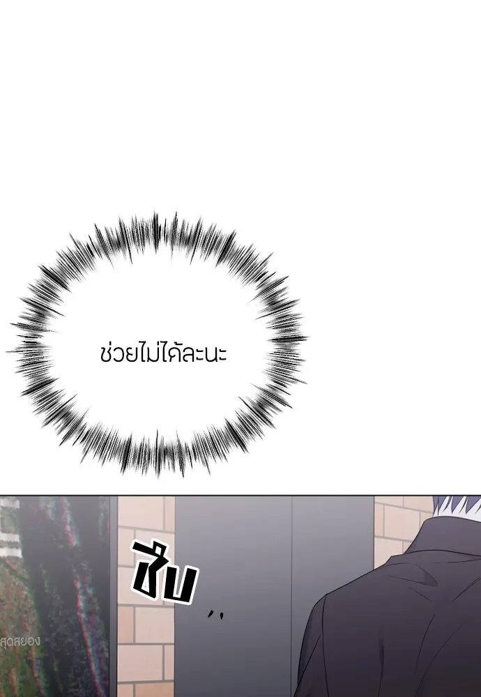 วิธีหนีตายจากนิยายโรคจิต ตอนที่ 27 รูปที่ 116