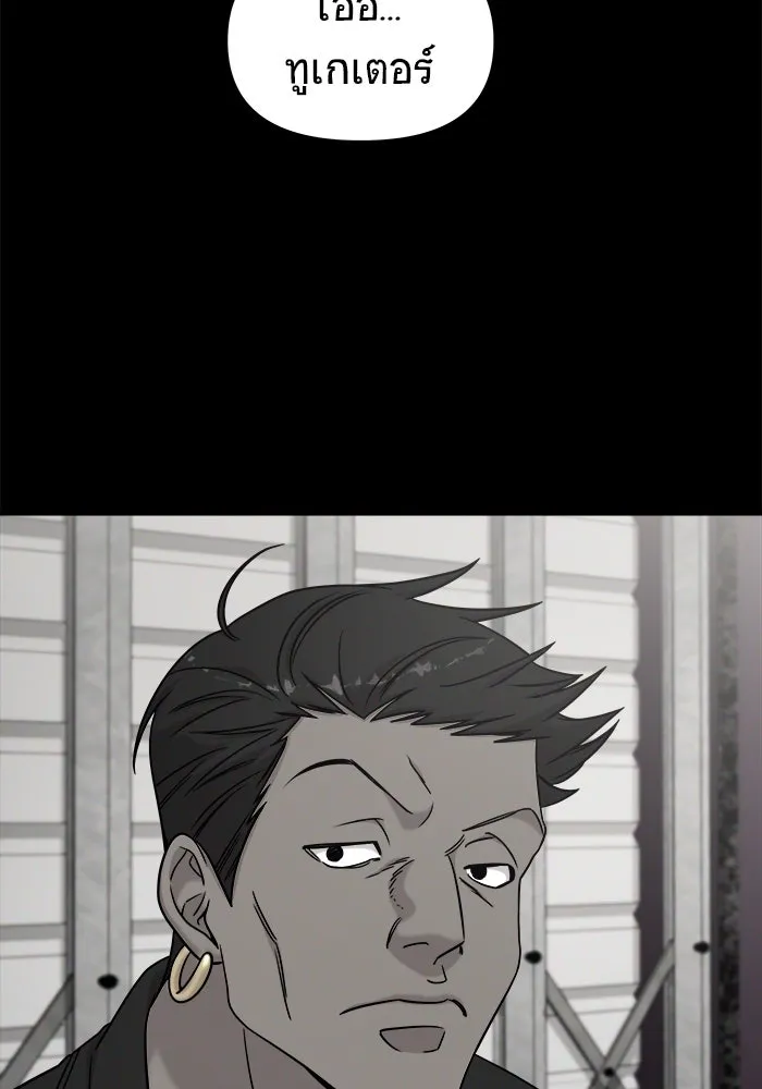 วายร้ายก็อยากมีรัก ตอนที่ 1 รูปที่ 47