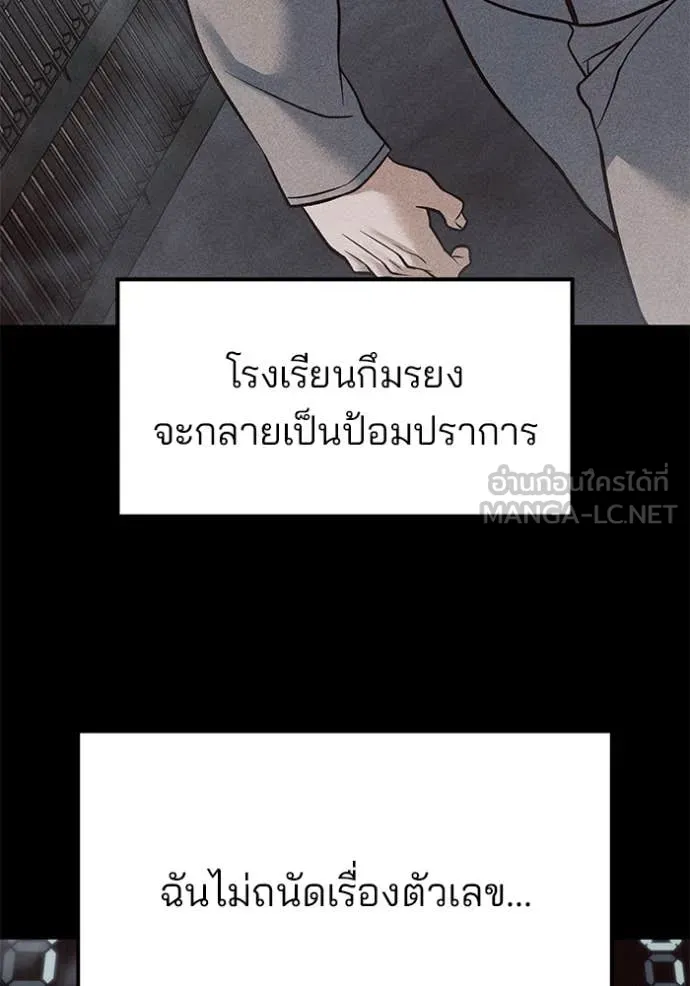 เลวฟาดเลว ตอนที่ 151 รูปที่ 64