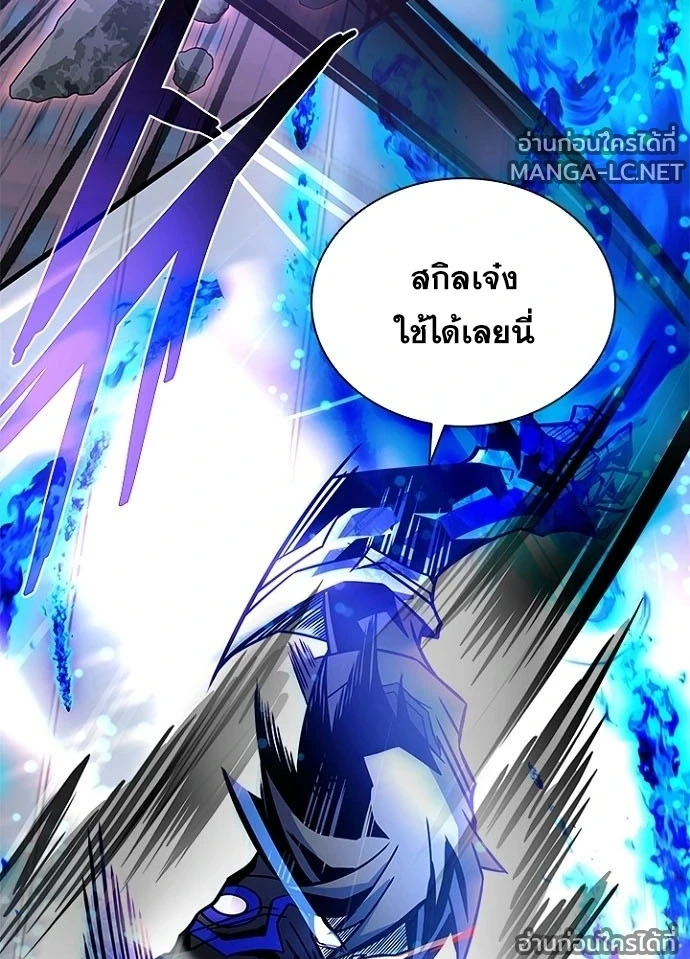 Villain to kill ตอนที่ 233 รูปที่ 121