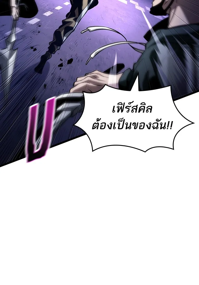 หลังวันสิ้นโลก ตอนที่ 97 รูปที่ 55