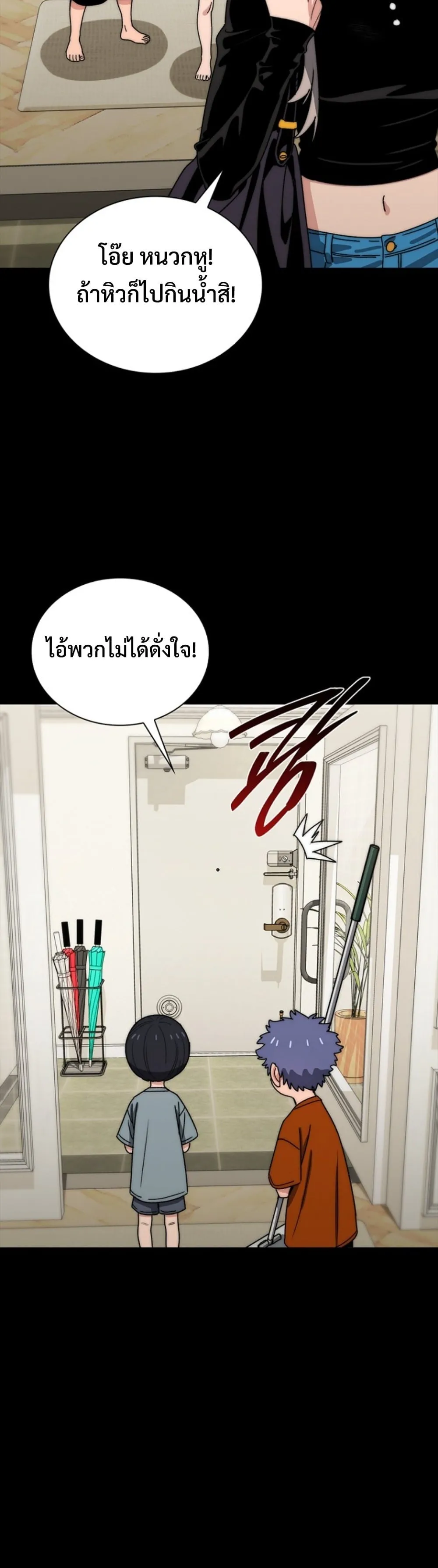 The 18-Year Old Demon King ตอนที่ ตอนที่ 23 รูปที่ 26