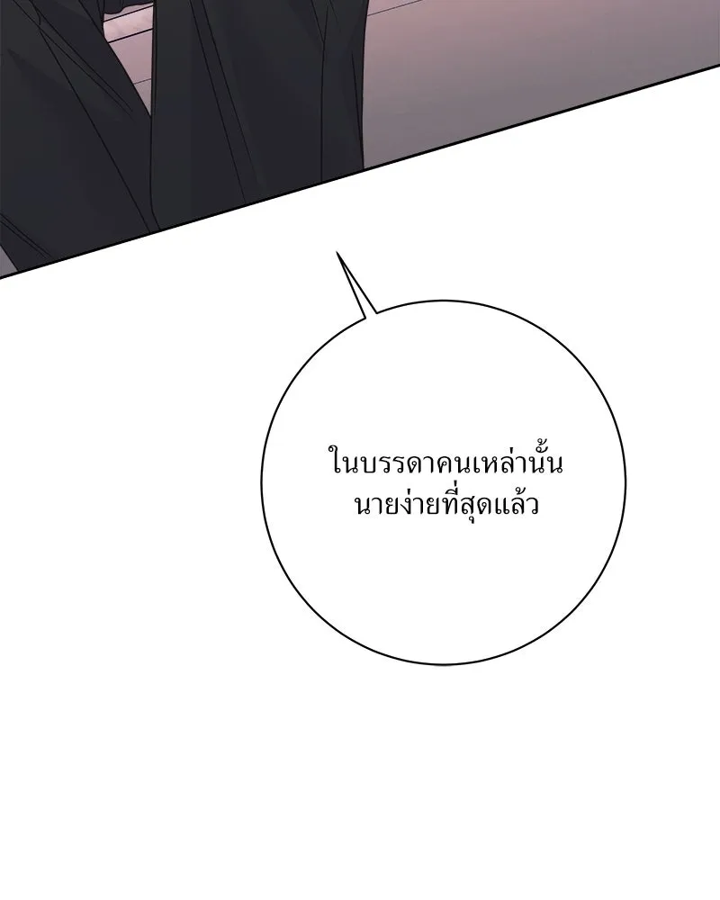 แด่ความเกลียดชัง ตอนที่ 33 รูปที่ 37