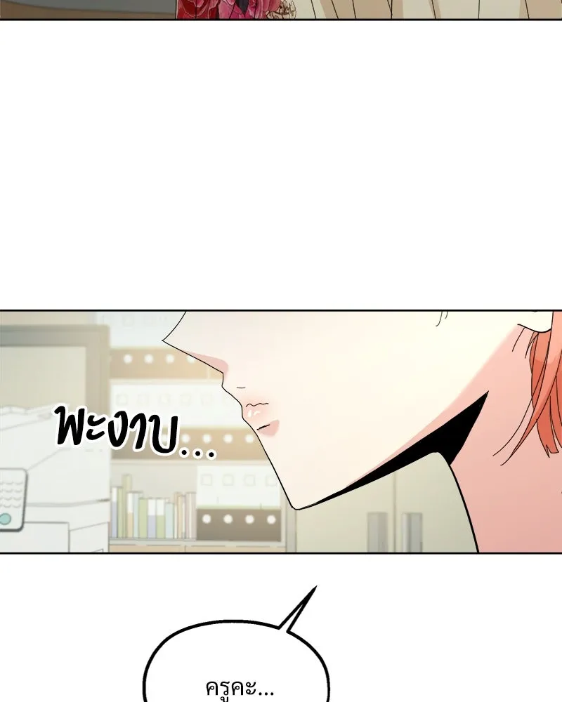 Pyramid Game เกมพีระมิด ตอนที่ 74 รูปที่ 71