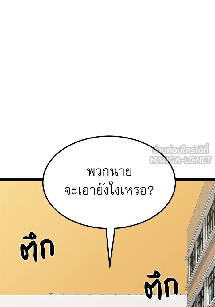 Double Click ตอนที่ 38 รูปที่ 75