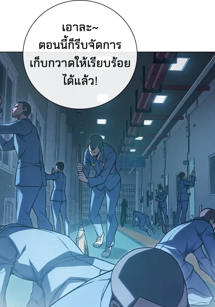 เยาวชนคนคุก ตอนที่ 10 รูปที่ 88