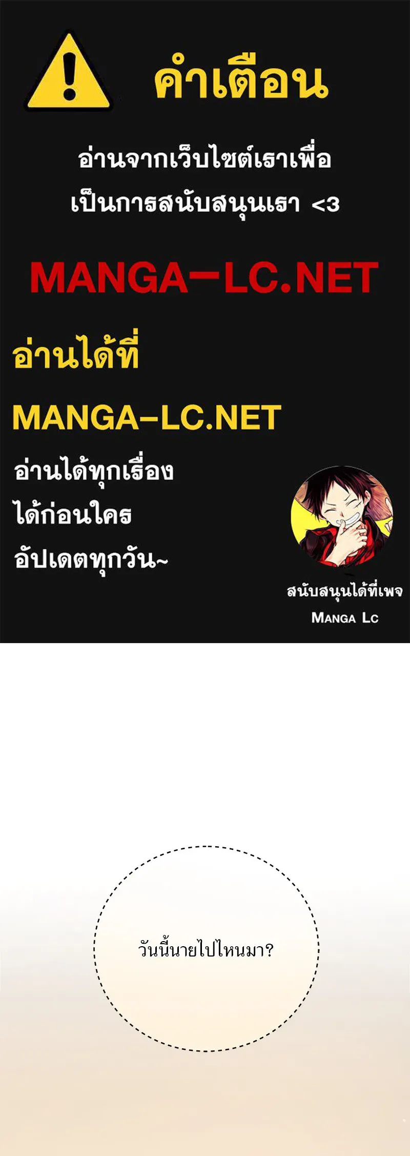 แด่ความเกลียดชัง ตอนที่ 11 รูปที่ 1