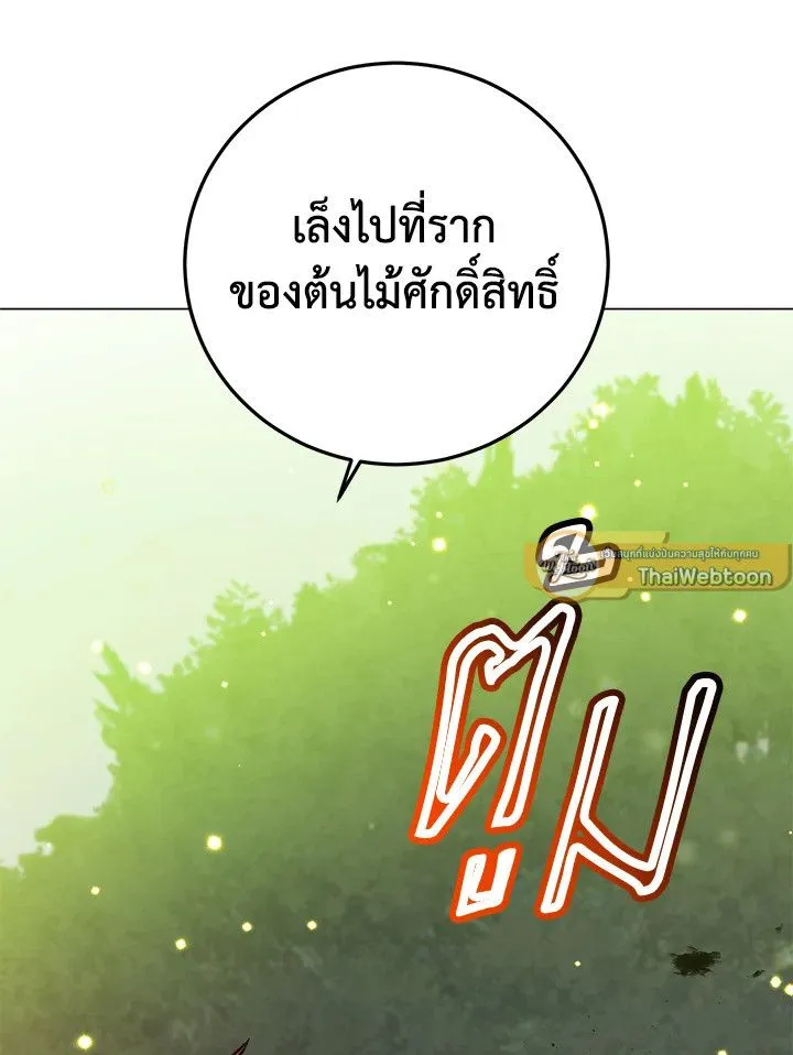 The Max Level Hero Has Returned การกล_บมาของว_รบ_ร_ษเวลต_น ตอนที่ ตอนที่ 184 รูปที่ 16